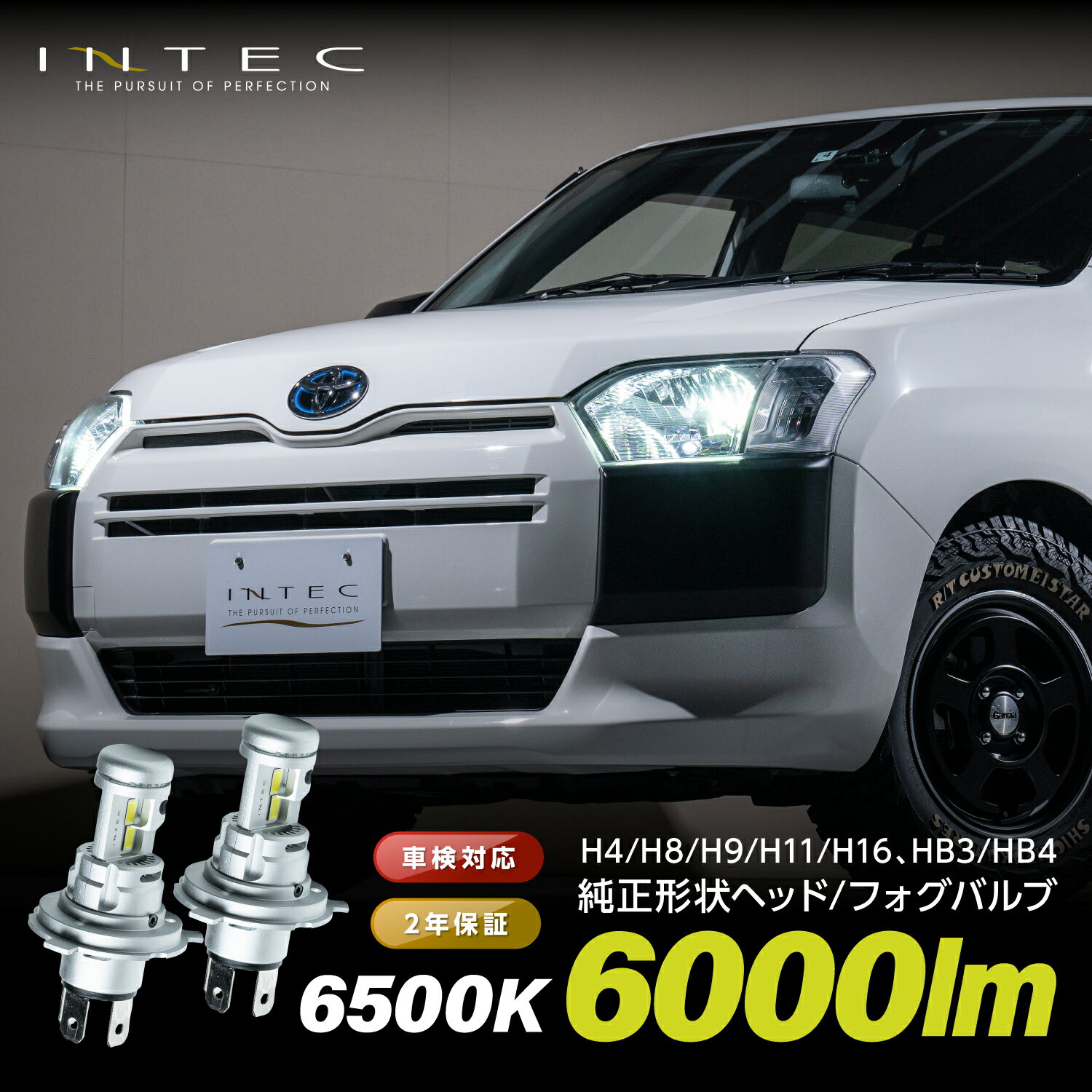 INTEC インテック 純正形状LEDヘッド/フォグバルブ H4 H8 H9 H11 H16 HB3 HB4 6500K 6000lm 車検対応 2年保証 ヘッドライト フォグライト ロービーム ハイビーム