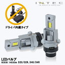 LED ヘッドバルブ D2S / D2R、D4S / D4R用 純正HID交換タイプ コンパクトタイプ 車検対応 1年保証 6000K 14000lm INTEC インテック