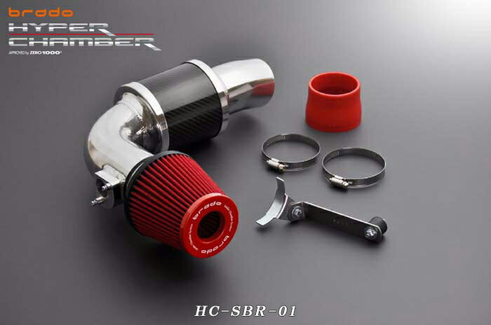 【送料無料】brado スバルWRX STI／インプレッサWRX STI(VAB／GR#／GV#) HYPER CHAMBER ブラード ハイパーチャンバーエアーインテークシステム HC-SBR-01