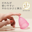 月経 カップ Fairy Cup フェアリーカップ ×2個セット 生理用 サニタリー タンポン ナプキン 経血 繰り返し使える エコ 生理用品 医療用 シリコン