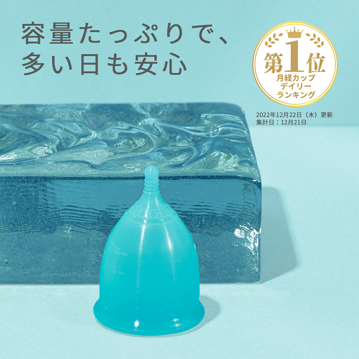 レビューで洗浄カップをゲット！ 【正規販売店】月経カップ Nopra Cup ノプラカップ オリジナル（ステムフリー） / リングタイプ 生理用品 生理カップ タンポン 経血カップ 初心者 ナプキン不要 サニタリーカップ menstrual cup サニタリーショーツ 生理パンツ