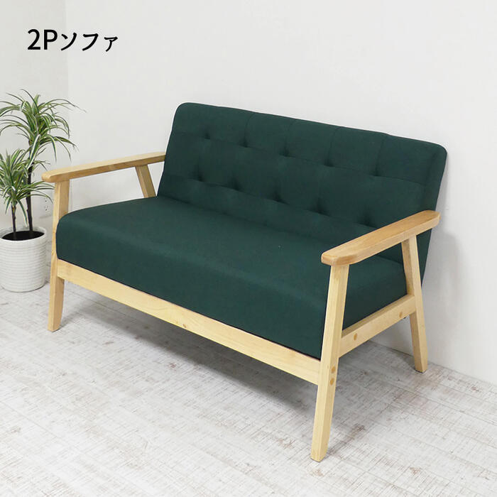 ソファ 二人掛け シンプル おしゃれ 北欧 『2Pソファ』 【北海道2800円・沖縄・離島は別途運賃かかります】(3)