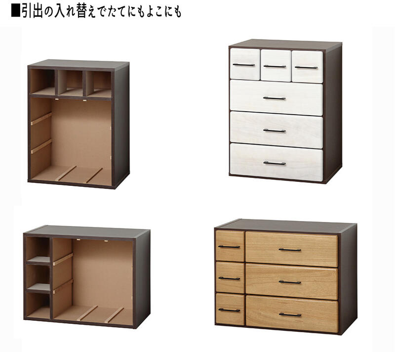 チェスト 引出 たてよこ自在 たんす おすすめ 通販 『天然木自在チェスト 』 【送料:北海道2500円・沖縄・離島は別途運賃かかります】 [2]