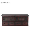 民芸調家具 和家具 ローボード AVボード キャビネット 伝統 レトロ タンス 完成品 和モダン ジャパニーズ『民芸調家具 ローボード【幅100x奥行34.5x高さ39.5】』 【送料:北海道2000円・沖縄・離島は別途運賃かかります】