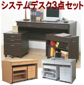 デスクチェストラックの3点セット パソコンデスク パソコンラック 幅120 オフィスデスク 書斎机 幅広 ワークデスク SOHO 『システムデスク3点セット』 【送料:北海道2500円・沖縄・離島は別途運賃かかります】 デスクチェストラックの3点セット パソコンデスク パソコンラック 幅120 オフィスデスク 書斎机 幅広 ワークデスク SOHO 『システムデスク3点セット』 【送料:北海道2500円・沖縄・離島は別途運賃かかります】