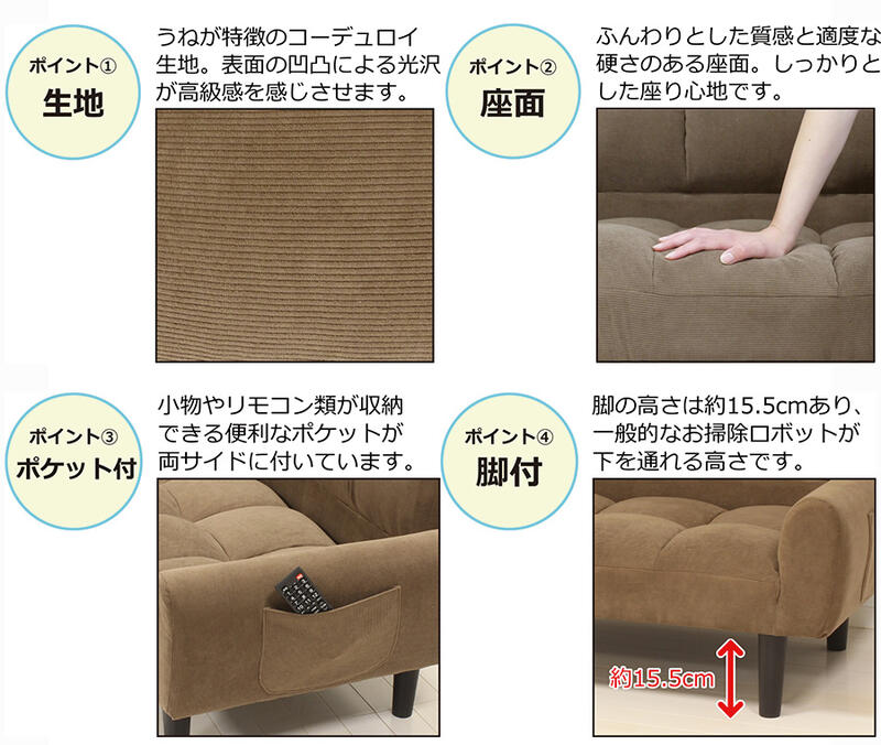 ソファ 二人掛け コーデュロイ シンプル おしゃれ 北欧 『コーデュロイソファー2人掛』 【北海道2800円・沖縄・離島は別途運賃かかります】 [3]