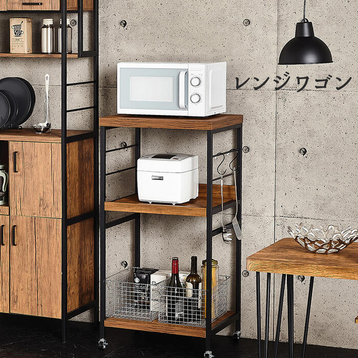キャスター付き ワゴン ワゴン台 家電収納 キッチン収納 レンジワゴン 一人暮らし 『アート レンジワゴ..