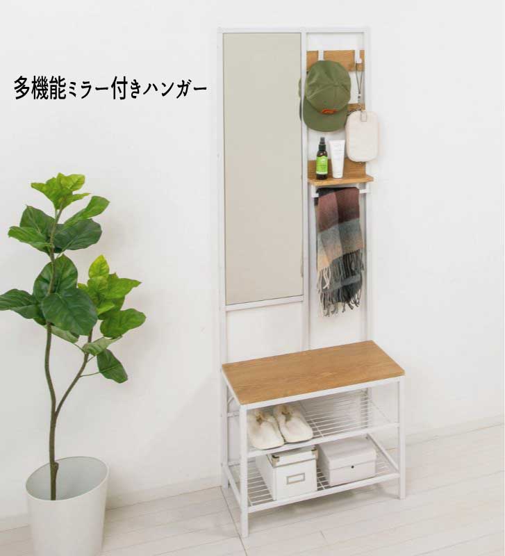 Rakuten - ハンガー ミラー 腰掛 チェア 小物フック 棚 『多機能ミラー付きハンガー』【送料：北海道1500円・沖縄・離島は別途運賃かかります】