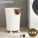 ランドリー バスケット 洗濯物 キャスター RUD-2448 『ランドリーバスケット』 【北海道1500円・沖縄・離島は別途運賃かかります】(3)