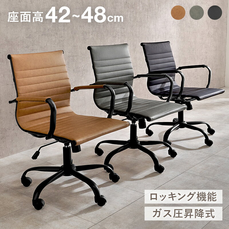 Rakuten - オフィスチェア いす 椅子 パーソナルチェア SOHO リーモト LHC-4476 『オフィスチェア』【送料：北海道1800円・沖縄・離島は別途運賃かかります】