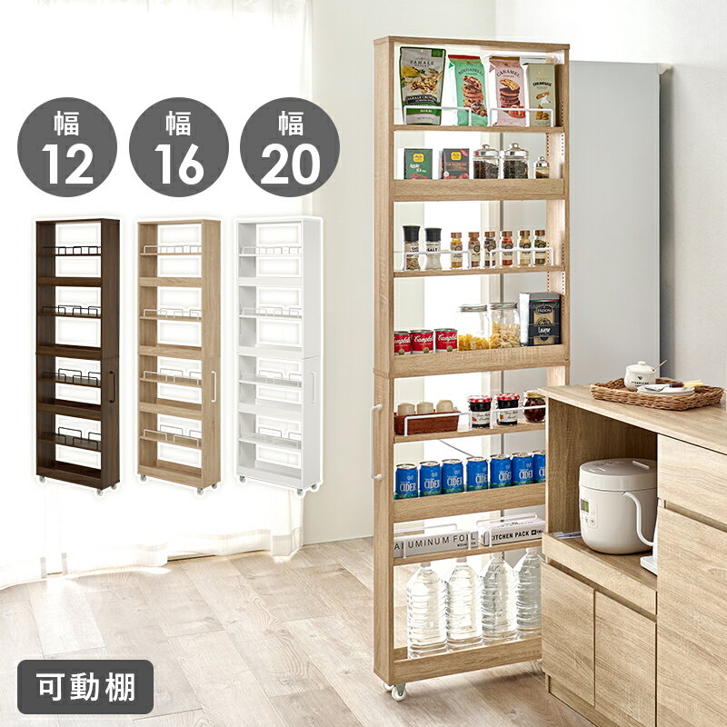 樂天商城 - 【値下げお買い得】スリム 省スペース すきま ワゴン キッチン シンプル RCC-1535.1536.1537 『すきま収納ワゴン ハイタイプ 幅12/16/20の3種】』 【北海道1500円・沖縄・離島は別途運賃かかります】