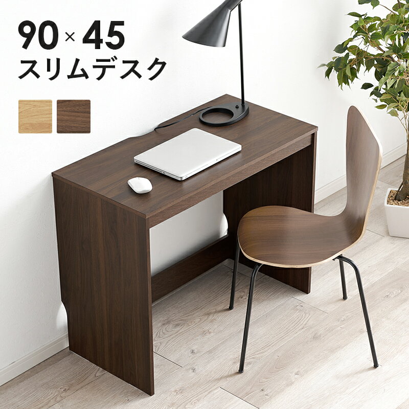 Rakuten - デスク 机 シンプル SOHO リモートワーク 書斎 平机 RT-1097 『奥行スリムなシンプルデスク【幅90タイプ】※デスクのみの販売です。チェアは含まれません』 【送料：北海道1500円・沖縄・離島は別途運賃かかります】
