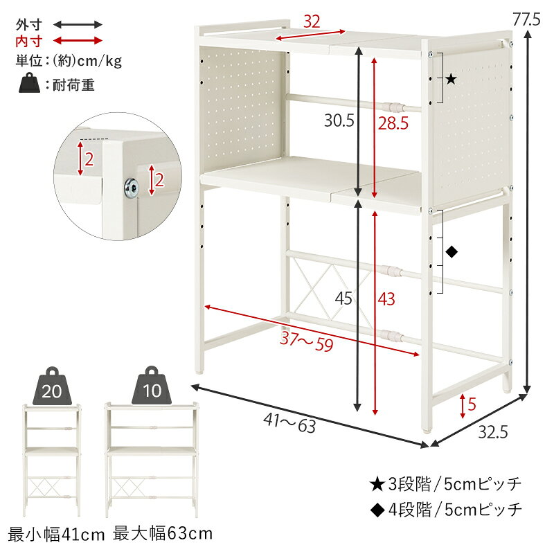 レンジラック 幅調節 家電ラック スチール KR-3752 『伸縮レンジラック【2段】』 【北海道1500円・沖縄・離島は別途運賃かかります】 2