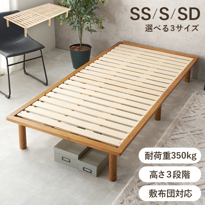 Rakuten - ベッド すのこ 敷布団対応 ロングサイズ 210cm 高さ調節 通販 WB-7718 『ロングサイズすのこベッド※ベッドのみの販売です。マットや敷布団等は含まれません』【送料：北海道2500円・沖縄・離島は別途運賃かかります】
