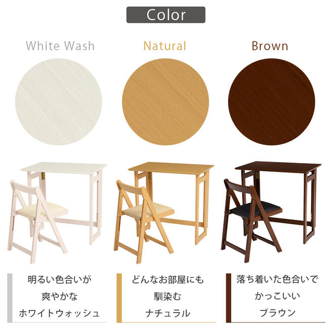 ママさんデスク 簡易デスク 折り畳みデスク 省スペース おしゃれ シンプル かわいい VCT-7699 『折りたたみデスク&チェア』 【送料無料:ただし北海道1000円/沖縄・離島は別途運賃かかります】 [2]