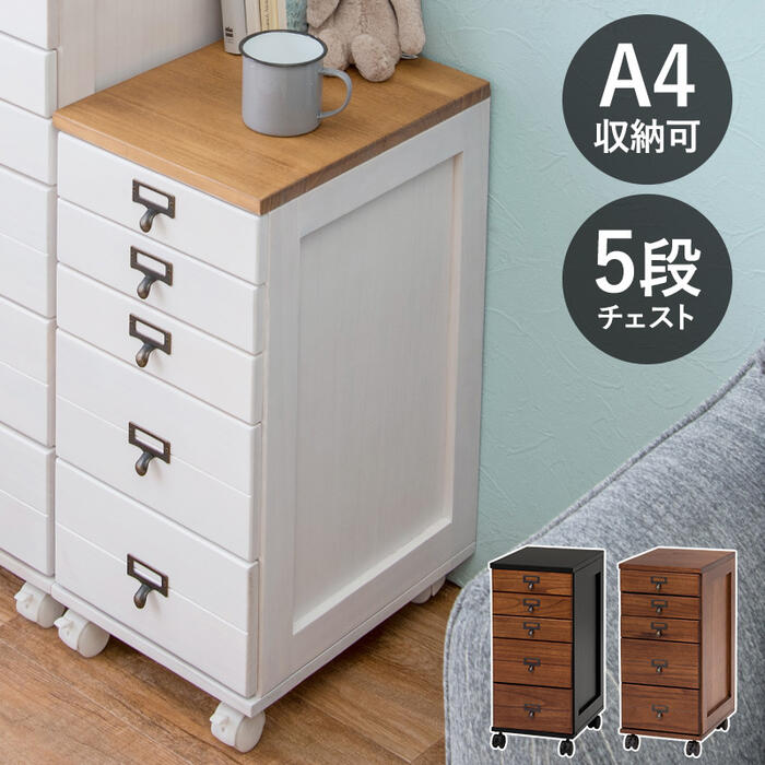 Rakuten - チェスト A4収納 多段チェスト 木製 デスクサイド オフィス 書類ケース MCH-6170『A4収納 多段チェスト【5段】』 【送料:北海道1200円/沖縄・離島は別途運賃かかります】