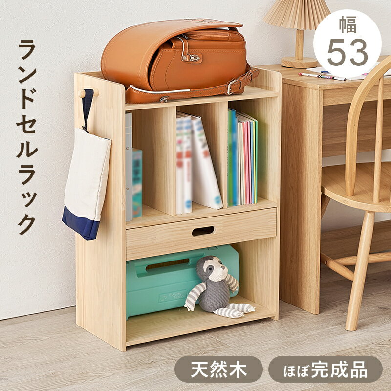 楽天市場】玄関 ベンチ（ランドセルラック｜収納）：子供部屋用