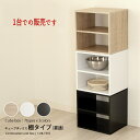 ユニットボックス キューブ 収納ボックス 組み合わせボックス 木製 『キューブボックス【棚タイプ】』 【送料:北海道1500円・沖縄・離島は別途運賃かかります】