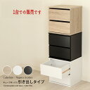 ユニットボックス キューブ 収納ボックス 組み合わせボックス 木製 『キューブボックス【引き出しタイプ】』 【送料:北海道1500円・沖縄・離島は別途運賃かかります】