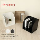 ユニットボックス キューブ 収納ボックス 組み合わせボックス 木製 『キューブボックス【ラックタイプ】』 【送料:北海道1500円・沖縄・離島は別途運賃かかります】