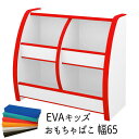 おもちゃばこ TOYボックス おもちゃ収納 フリーボックス オープンボックス キッズ収納 おすすめ 通販 『おもちゃばこ【幅65 】』 【送料無料】※代引手配できません【北海道2000円・沖縄・離島は別途運賃かかります】