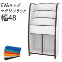 マガジンラック 雑誌ラック 本立て 本収納 新入学 ラック 子供部屋 キッズ収納 おすすめ 通販 『マガジンラック【幅63】』 【送料無料】※代引手配できません...