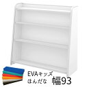 本棚 本立て 書棚 ラック 雑誌ラック 新入学 ラック 子供部屋 キッズ収納 おすすめ 通販 『ほんだな【幅93】』 【送料無料】※代引手配できません【北海道2...