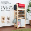 キッズ ジュニア ランドセルラック 整理整頓 こども部屋 JJR-100R 『天然木 ランドセルラック』 【送料:北海道1500円・沖縄・離島は別途運賃かかります】