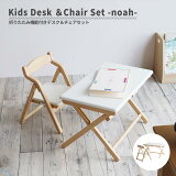 åǥ å  ٶ ޤޤ Ļ ӥ Ҷ ILS-3675 Kids DeskChair Set -noah-/åޤꤿߥǥ١̳ƻ1000ߡ졦Υӱ¤ޤ