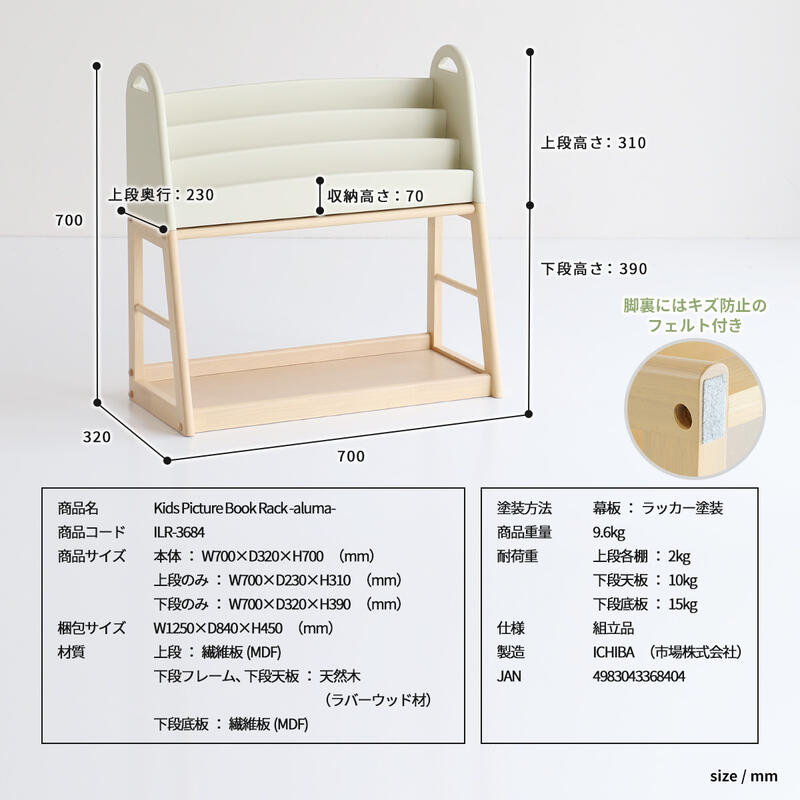 キッズ ジュニア 絵本 雑誌 ブック ラック 分割して使える 子供部屋 キッズ収納 おすすめ 通販 ILR-3684 『Kids Picture Book Rack -aluma-』 【送料:北海道1000円・沖縄・離島は別途運賃かかります】