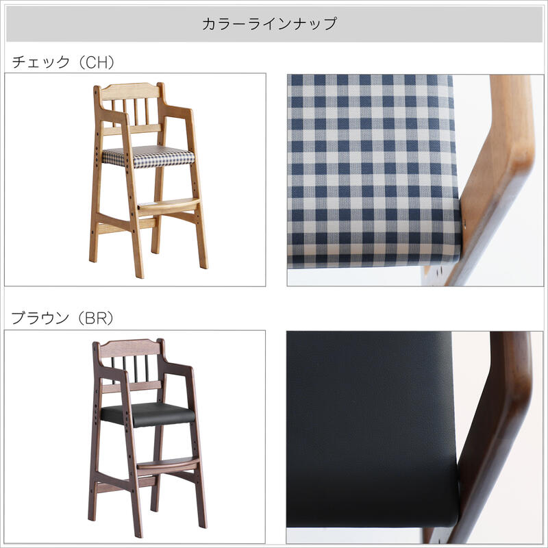 Rasic ラシック 子供用ダイニングチェア ...の紹介画像3