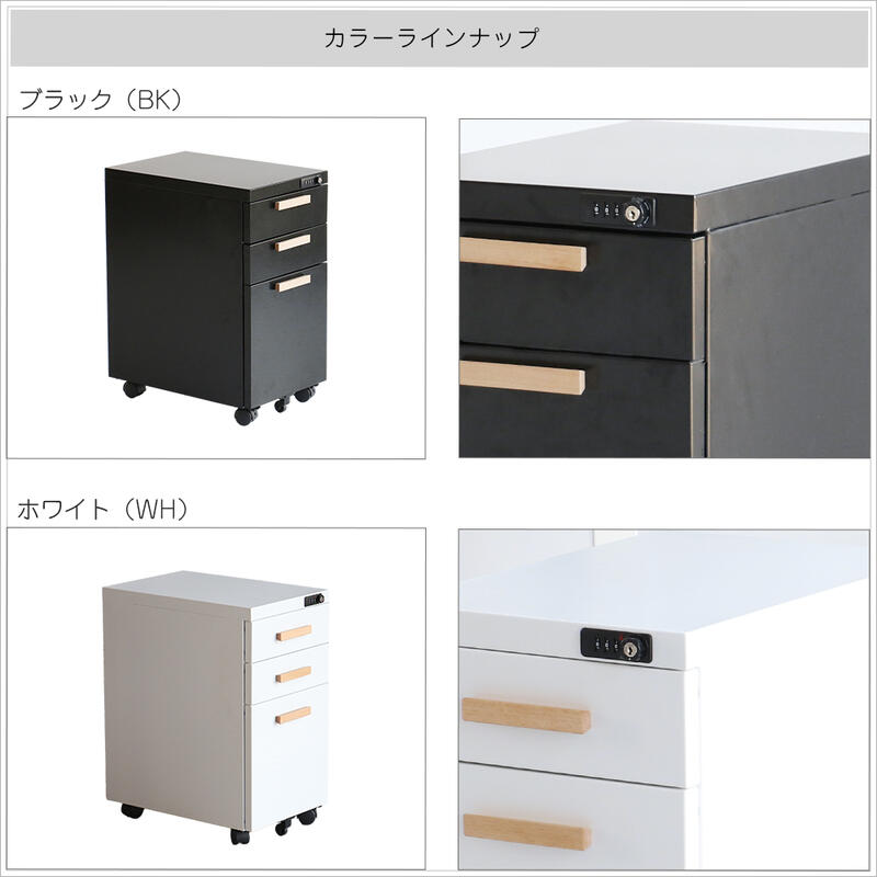 チェスト サイドチェスト デスクワゴン 引出し 鍵付き おしゃれ おすすめ 通販 OFK-3759 『Desk Wagon /デスクサイドチェスト』 【送料:北海道1500円・沖縄・離島は別途運賃かかります】 [3]