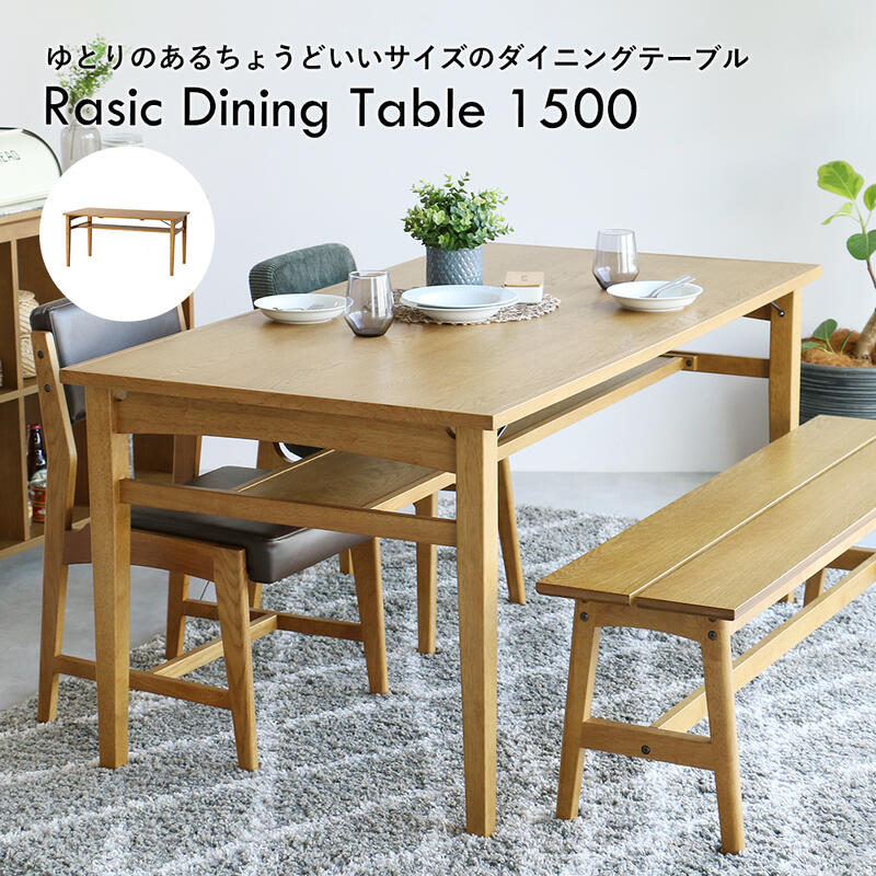 Rakuten - ダイニングテーブル 4人掛け 食卓 ヴィンテージ風 RAT-3765 『Rasic Dining Table 1500/ダイニングテーブル※テーブルのみの販売です 』 【送料：北海道4000円・沖縄・離島は別途運賃かかります】