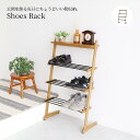 シューズラック 靴 立てかけ式 ILR-3837 『Shoes Rack/立て掛け式シューズラック 』 【送料:北海道1800円・沖縄・離島は別途運賃かかります】