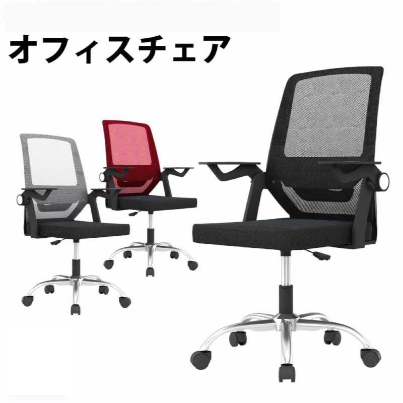 Rakuten - 【法人のみ配達可・個人宅配不可】【配達日時指定不可】オフィスチェア デスクチェア 肘つき ランバーサポート パソコンチェア ワークチェア 事務椅子 椅子 チェアー OC-110 『オフィスチェア』 【送料：北海道1500円・沖縄・離島及び個人宅は配送不可】