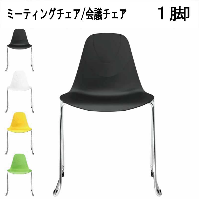 Rakuten - 【法人のみ配達可・個人宅配不可】【配達日時指定不可】テーブルチェア ミーティングチェア ダイニングチェア 会議チェア 会議用椅子 会議椅子 TC1-100 『テーブルチェアー』 【送料：北海道1500円・沖縄・離島及び個人宅は配送不可】