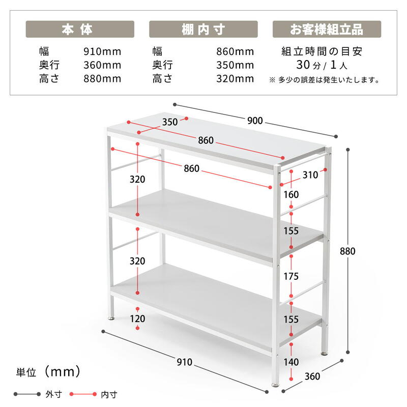 ラック シェルフ 棚 フリーラック 飾り棚 ディスプレイ シンプル BKRC0351 『Noko 3段ラック【幅90タイプ】』【送料:北海道1500円・沖縄・離島は別途運賃かかります】 [2]