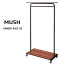 【MUSH】ハンガーラック【幅90】 コートハンガー 洋服掛け ワードローブ スチールハンガー おしゃれ モダン 【送料:北海道1200円・沖縄・離島は別途運賃...