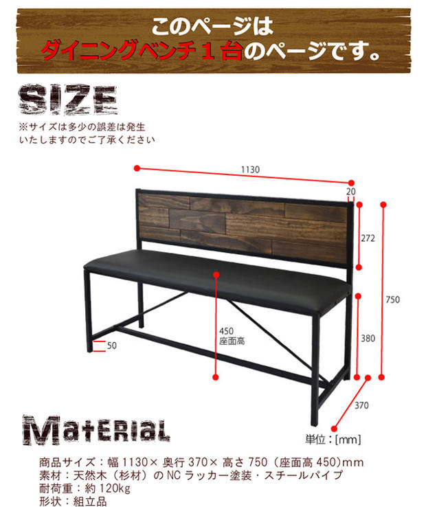 ダイニングベンチ 背もたれ 木製 北欧 椅子 チェア ベンチ イス シンプル モダン 木製 おしゃれ インテリア 背もたれ付き 二人掛け『『GRANT ダイニングベンチチェア』 【送料:北海道1800円・沖縄・離島は配送不可】 [2]