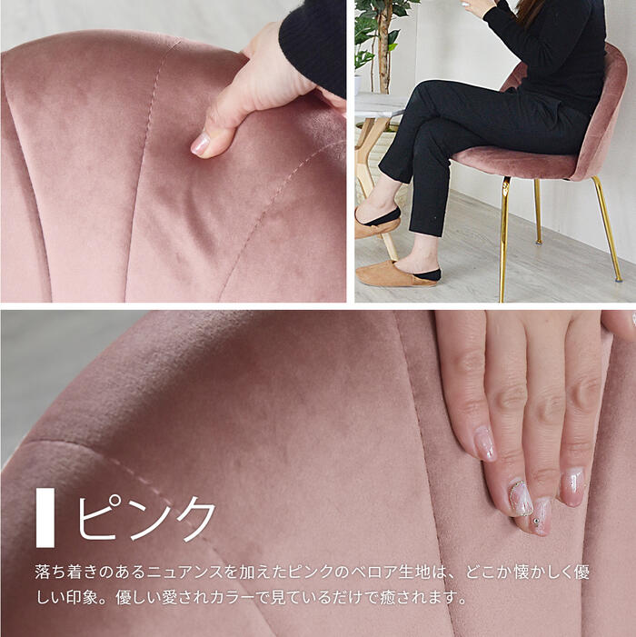 チェア ダイニングチェア 姫系 かわいい おしゃれ コンパクト くすみ色 ONDC-0048 『マーメイドチェアー・コンパクト』【送料：北海道1200円・沖縄・離島は別途運賃かかります】 3