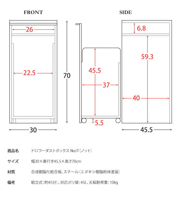 ゴミ箱 ダストボックス シンプル 45L DB-F1200 『ドロワーダストボックス NotT(ノット)』 【送料:北海道1000円・沖縄・離島は別途見積もり】 [2]