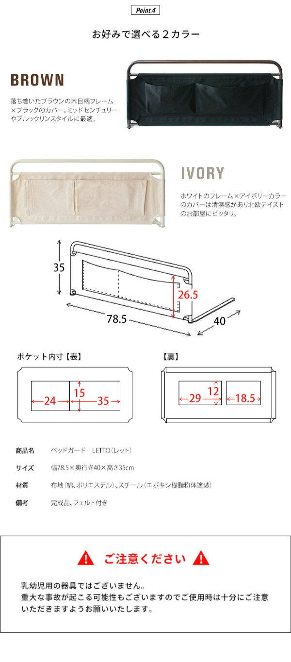 ベッドガード ベッドとマットレスの間に差し込むだけで布団のずり落ちを防止するベ...
