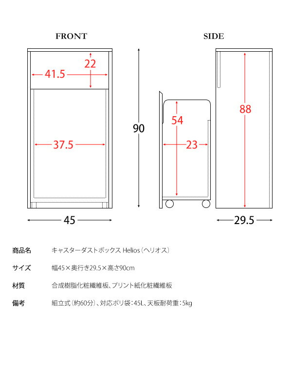 ゴミ箱 ダストボックス シンプル プッシュ扉式 DB-F1100 『キャスターダストボックス Helios(ヘリオス)』 【送料:北海道1000円・沖縄・離島は別途見積もり】