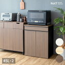 ゴミ箱 ダストボックス 分別 シンプル 45L×2 プッシュ扉式 DB-F2200 『分別ドロワーダストボックス NotT(ノット)』 【送料:北海道1800円・沖縄・離島は別途見積もり】