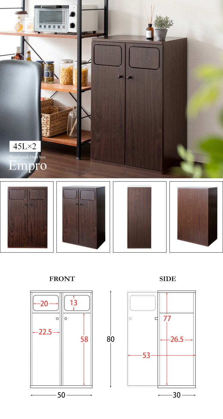 ペールボックス ゴミ箱 ダストボックス キッチン おすすめ 通販 DB-802 『木製ダブルダストボックス Empro』 【送料:北海道1500円/沖縄・離島は別途運賃かかります】