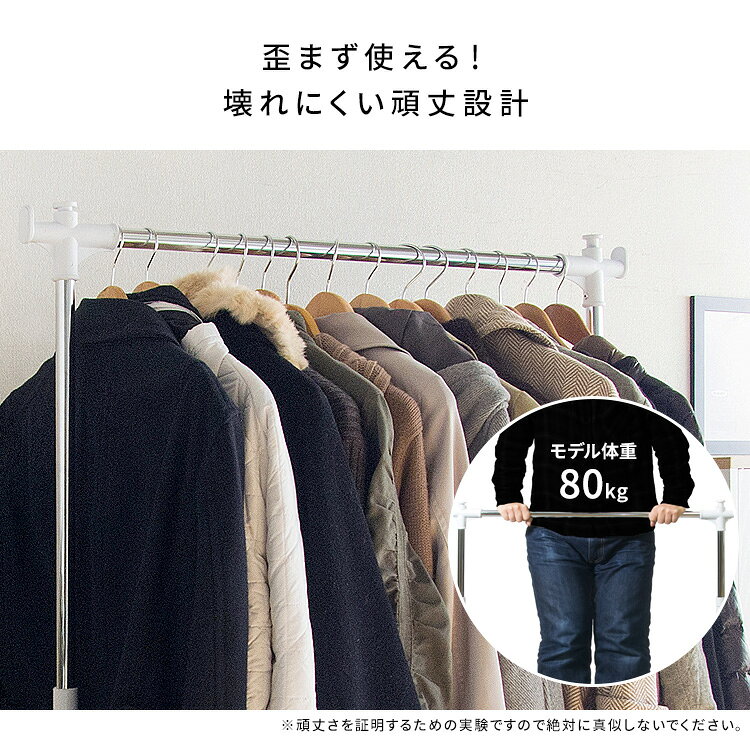 ハンガーラック ハンガー ラック コート掛け 高さ調節可能 HSG-430『頑丈ハンガーラック【Sサイズ:幅60タイプ】』 【北海道1000円・沖縄・離島は別途運賃かかります】 [3]