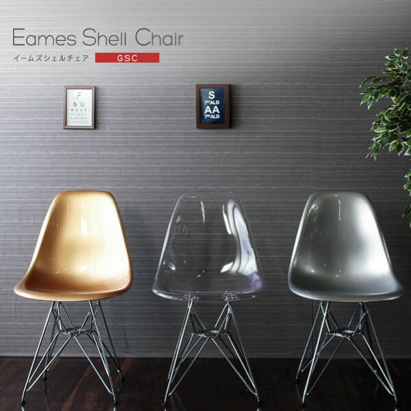 ■■■■■Sales Point&Spec■■■■■ 何十年も愛された斬新なデザインフォルムのイームズチェア 。 こちらの製品はジェネリックプロダクト(リプロダクト) となっております。 ジェネリックプロダクトとは著作権・意匠権が切れた商品...