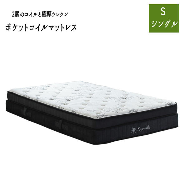 Rakuten - ポケットコイル ベッドマットレス 2層コイル 厚み24cm セパレート式 ふわふわ 『2層のコイルと極厚ウレタン ポケットコイルマットレス【シングル】』 【送料無料】※代引き手配できません【北海道2000円・沖縄・離島は別途運賃かかります】