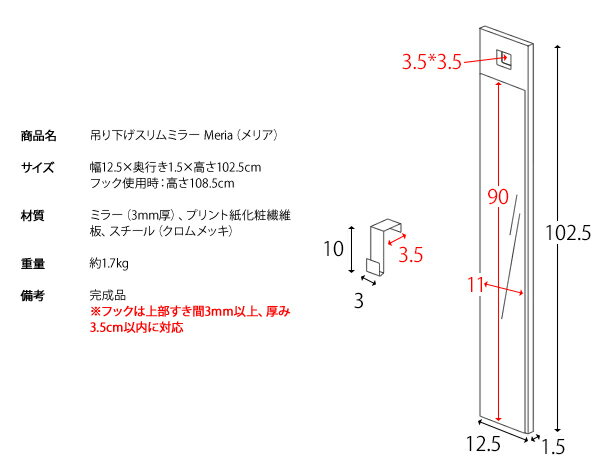 ミラー スタンドミラー スリム 吊り シンプル 鏡 木製 ポールハンガーに吊るせる おすすめ 通販 『吊り下げスリムミラー【Meria】』【送料:【北海道1000円・沖縄・離島は別途運賃かかります】