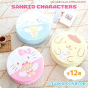 クッション 低反発ウレタンサンリオ キャラクター かわいい CN-S400 『サンリオキャラクターズ リビングクッション』 【送料:北海道1500円/沖縄・離島は別途見積もり】